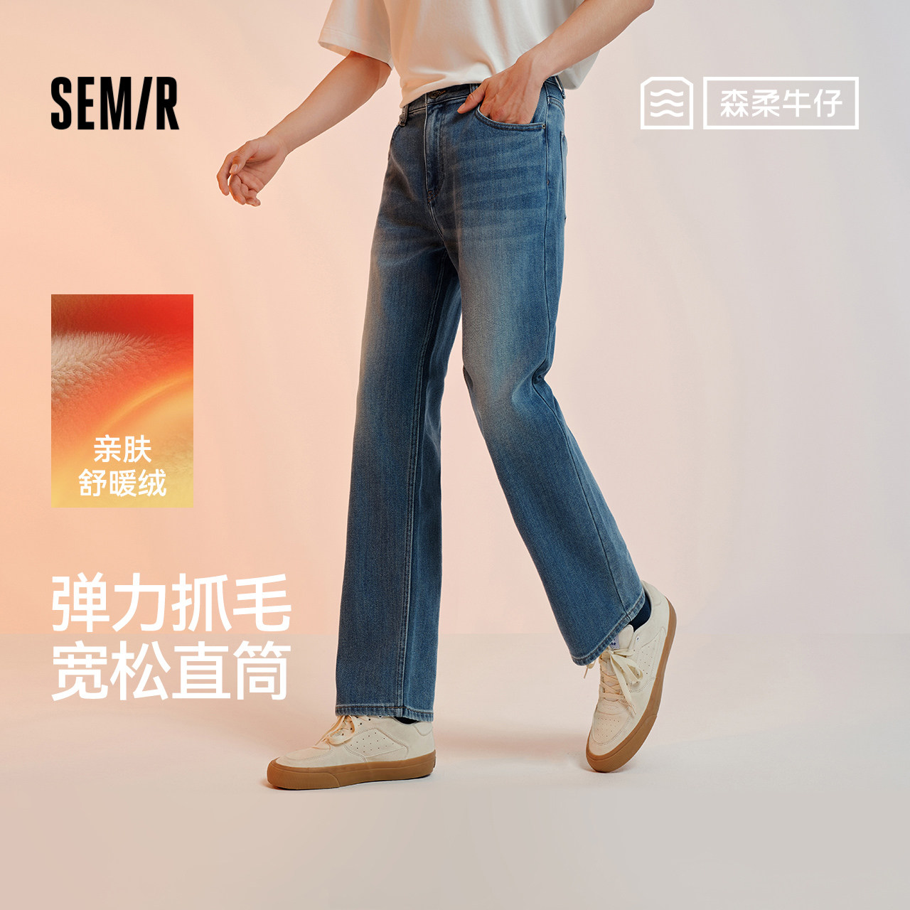 森马宽松直筒裤通勤时尚牛仔裤男