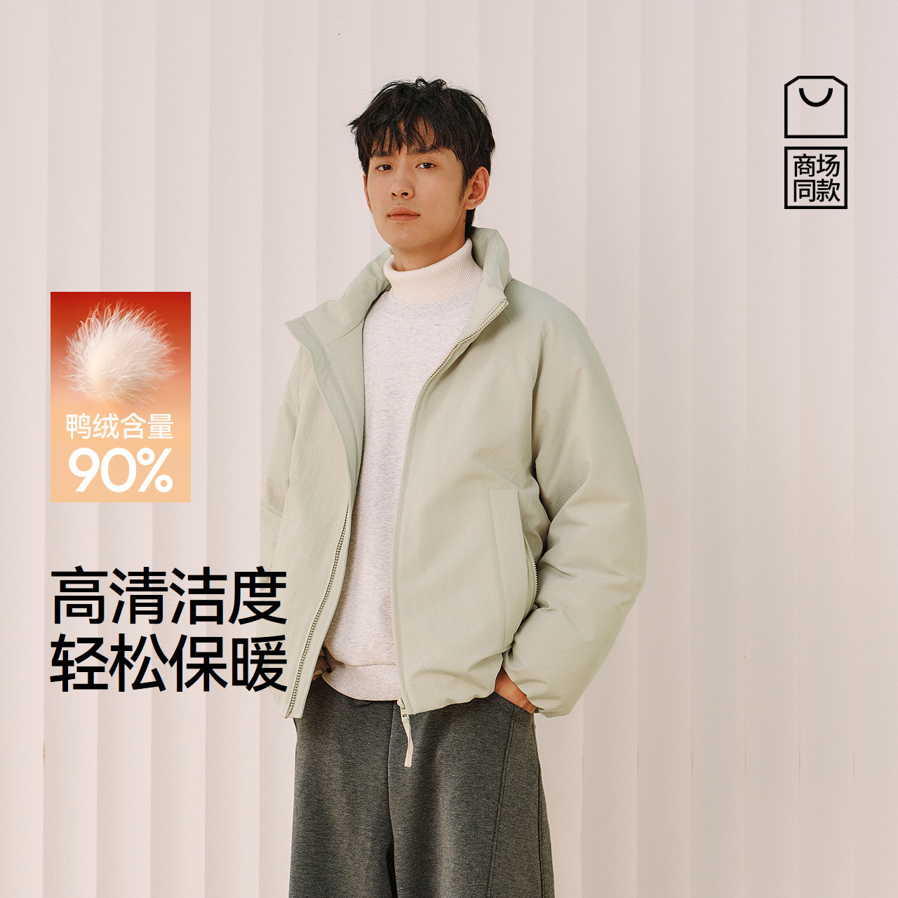 商场同款|森马羽绒服男冬装90绒子2025新款通勤休闲百搭立领外套,男装,羽绒服,淘宝优惠券,粉丝福利购,淘宝优惠卷