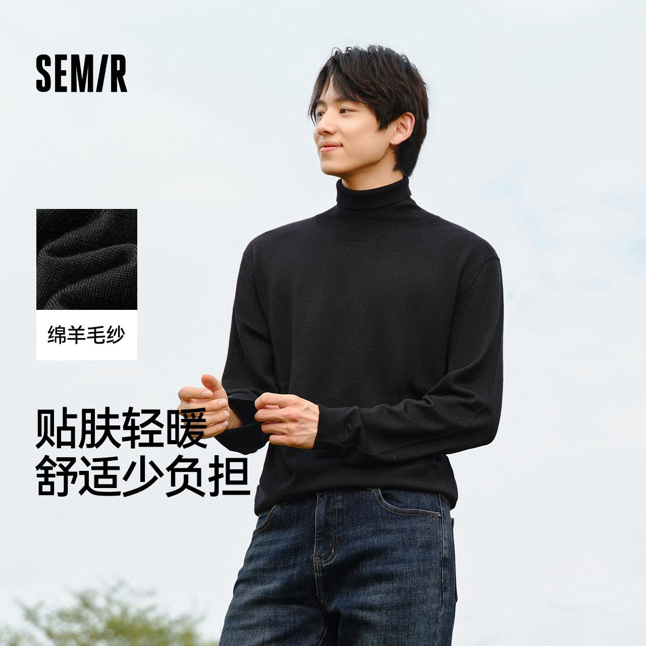 森马美利奴羊毛打底衫高领毛衫男
