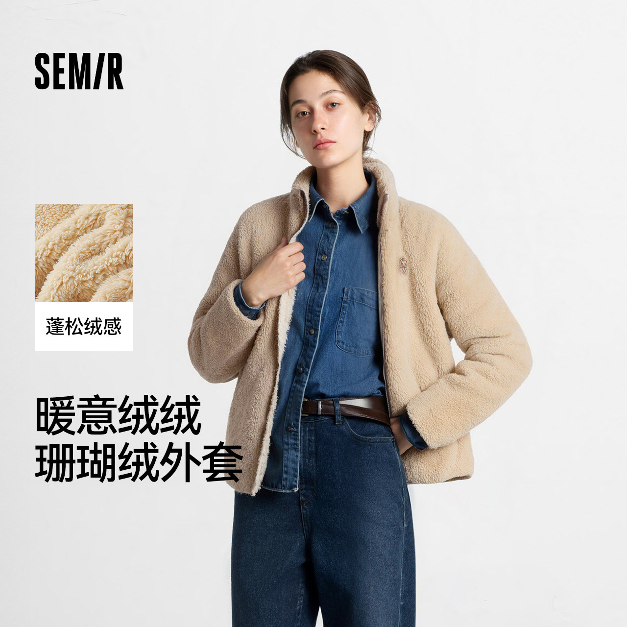 森马珊瑚绒插肩袖宽松立领外套女
