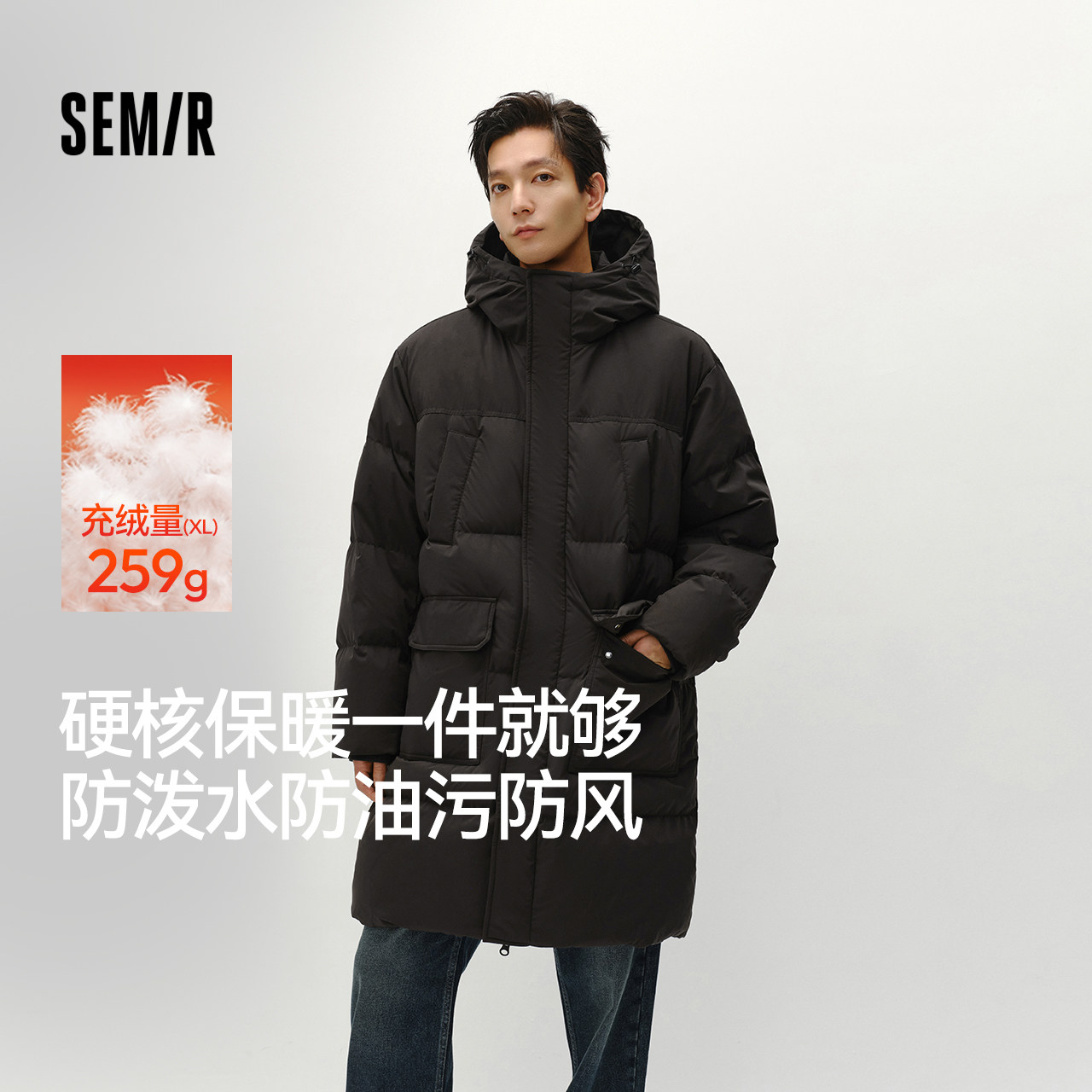 森马防泼水外套长款连帽羽绒服男