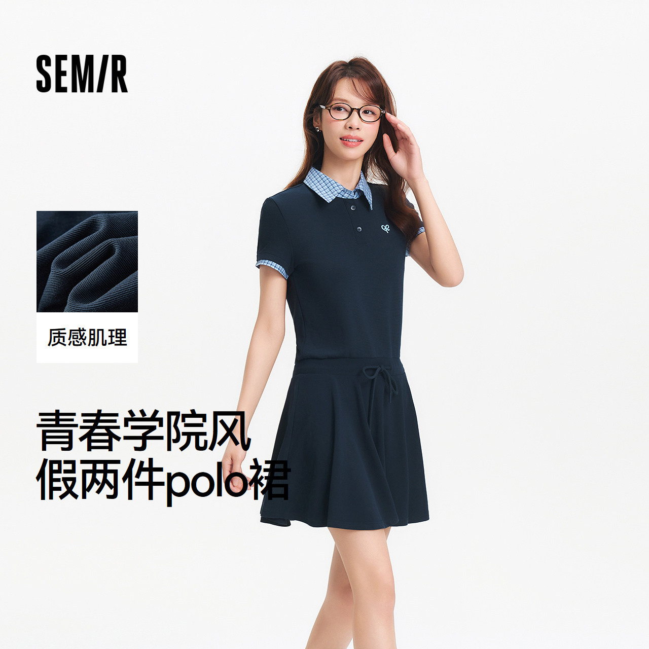 森马假两件收腰polo领连衣裙女