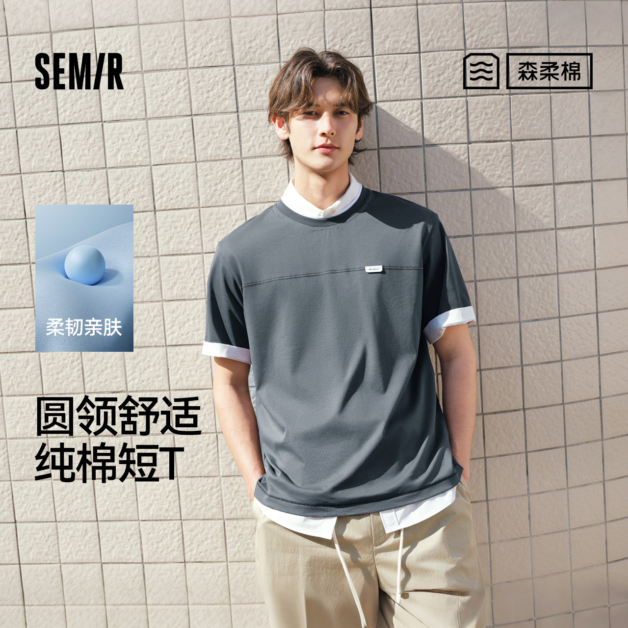 森马微撞色双层领针织短袖T恤男图片