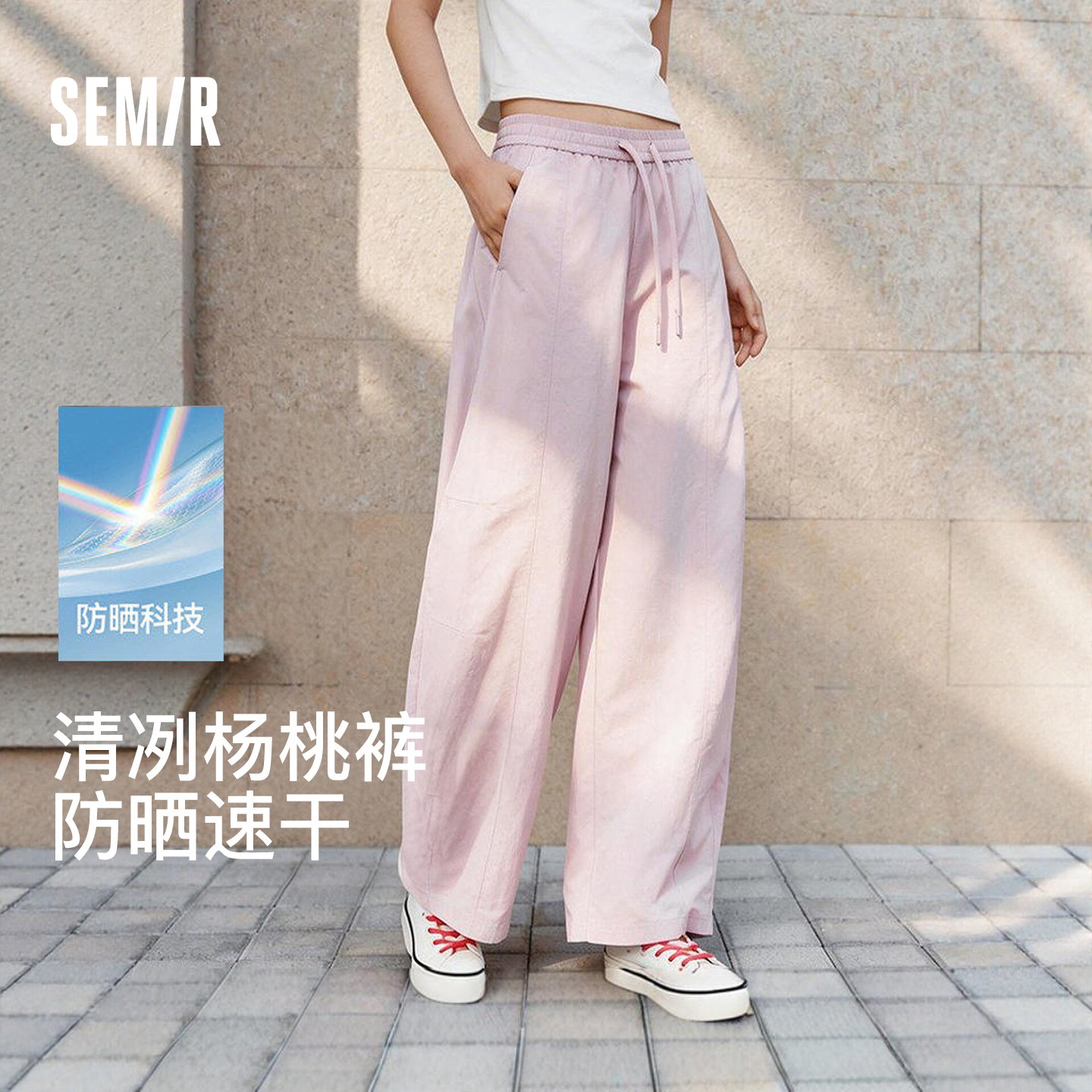 森马休闲裤女夏防晒吸湿速干肌理分割宽松阔腿裤2026新款户外长裤
