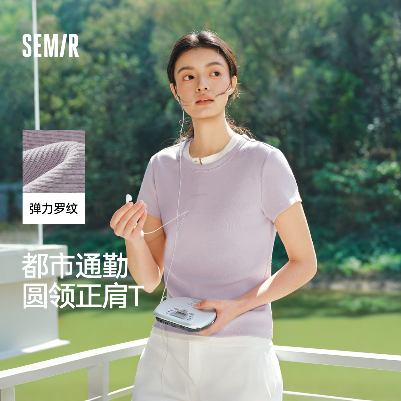 商场同款|森马短袖T恤女夏提花紧身正肩圆领字母上衣2026新款衣服