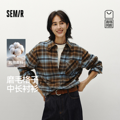 商场同款|森马长袖衬衫女冬中长款磨毛纯棉格子宽松2025新款衬衣