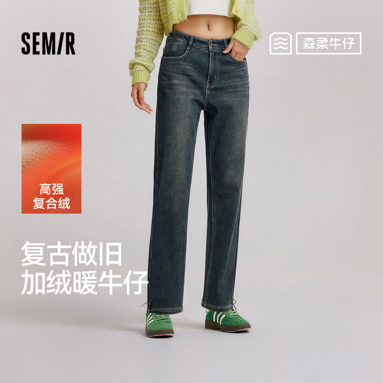 森马复古做旧加绒直筒牛仔裤女