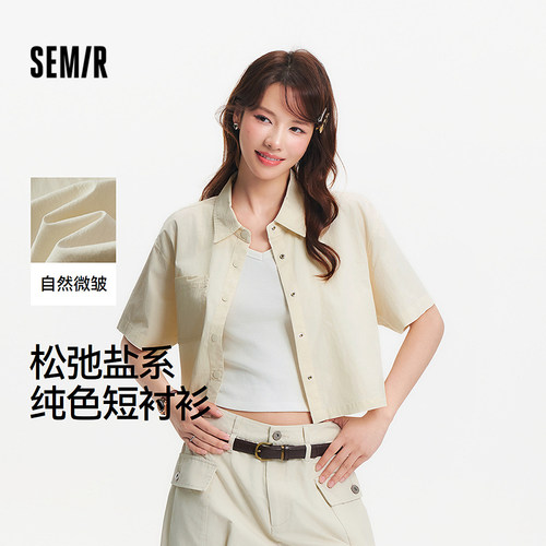 [商场同款]森马短袖衬衫女短款纯色宽松2026夏季新款肌理衬衣盐系