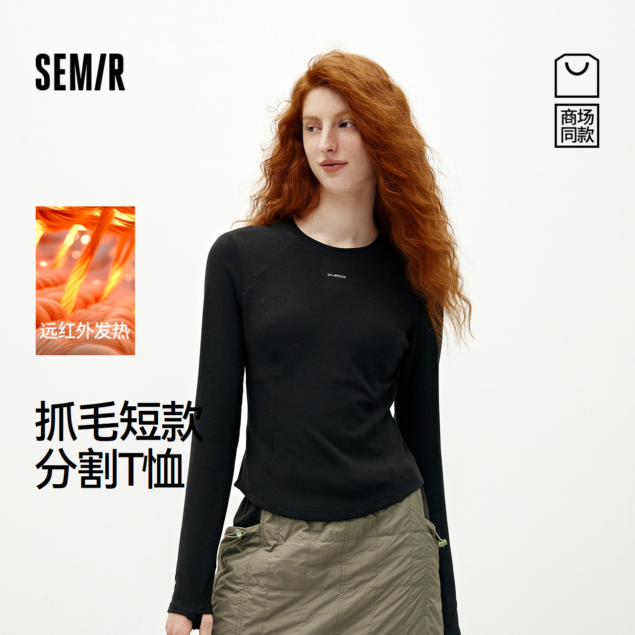 商场同款|森马长袖T恤女冬短款分割发热抓毛修身字母2025新款上衣