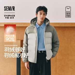 商场同款 森马XCNSPACE航天合作羽绒服男冬90绒子防泼水2025新款