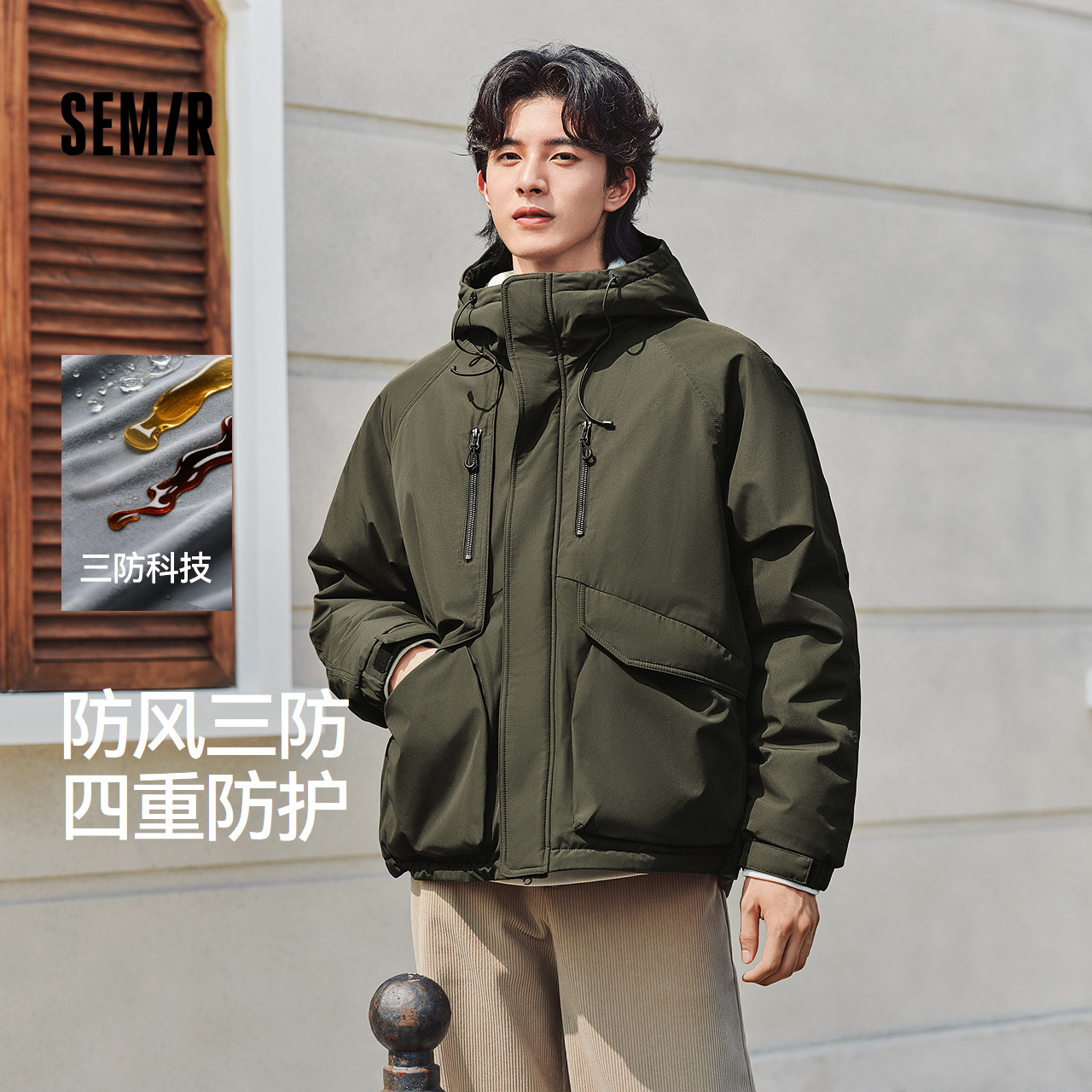 森马防风三防外套短款工装棉服男