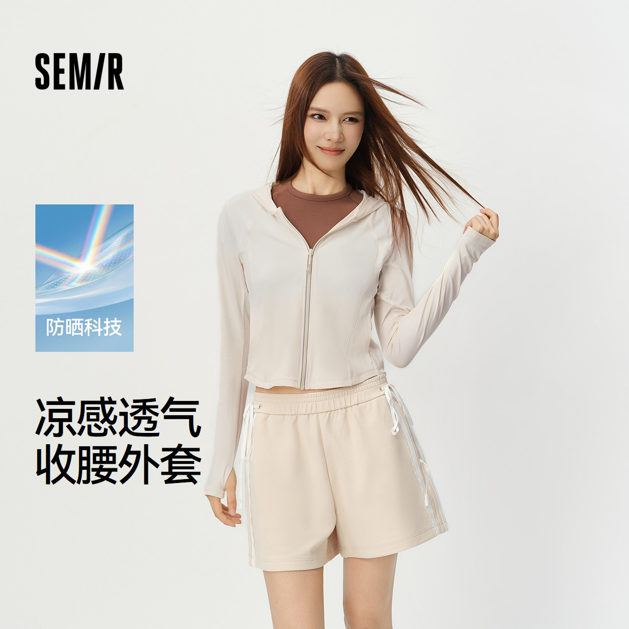 防晒外套|森马夹克女夏短款凉感分割修身2026新款显瘦小心机衣服