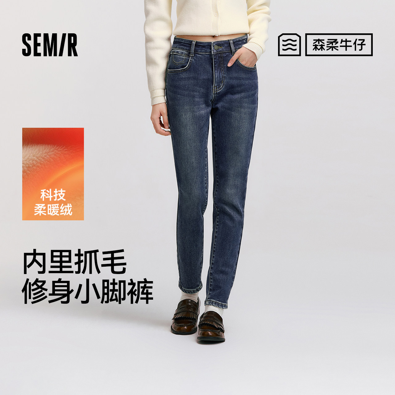 森马韩版抓毛修身小脚牛仔裤女