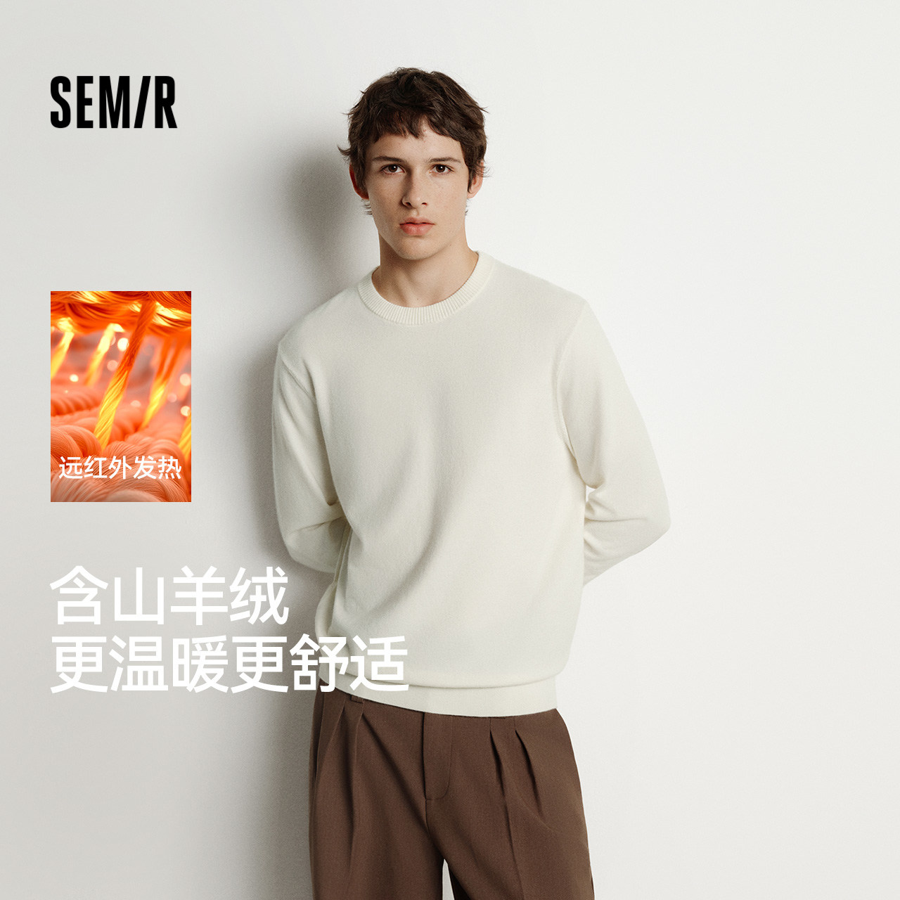 森马发热打底衫含羊绒套头毛衫男