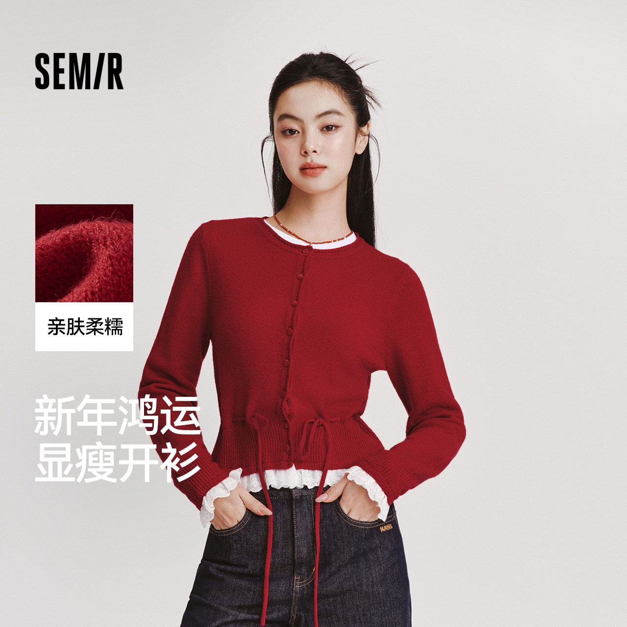 森马撞色蕾丝收腰短款针织开衫女