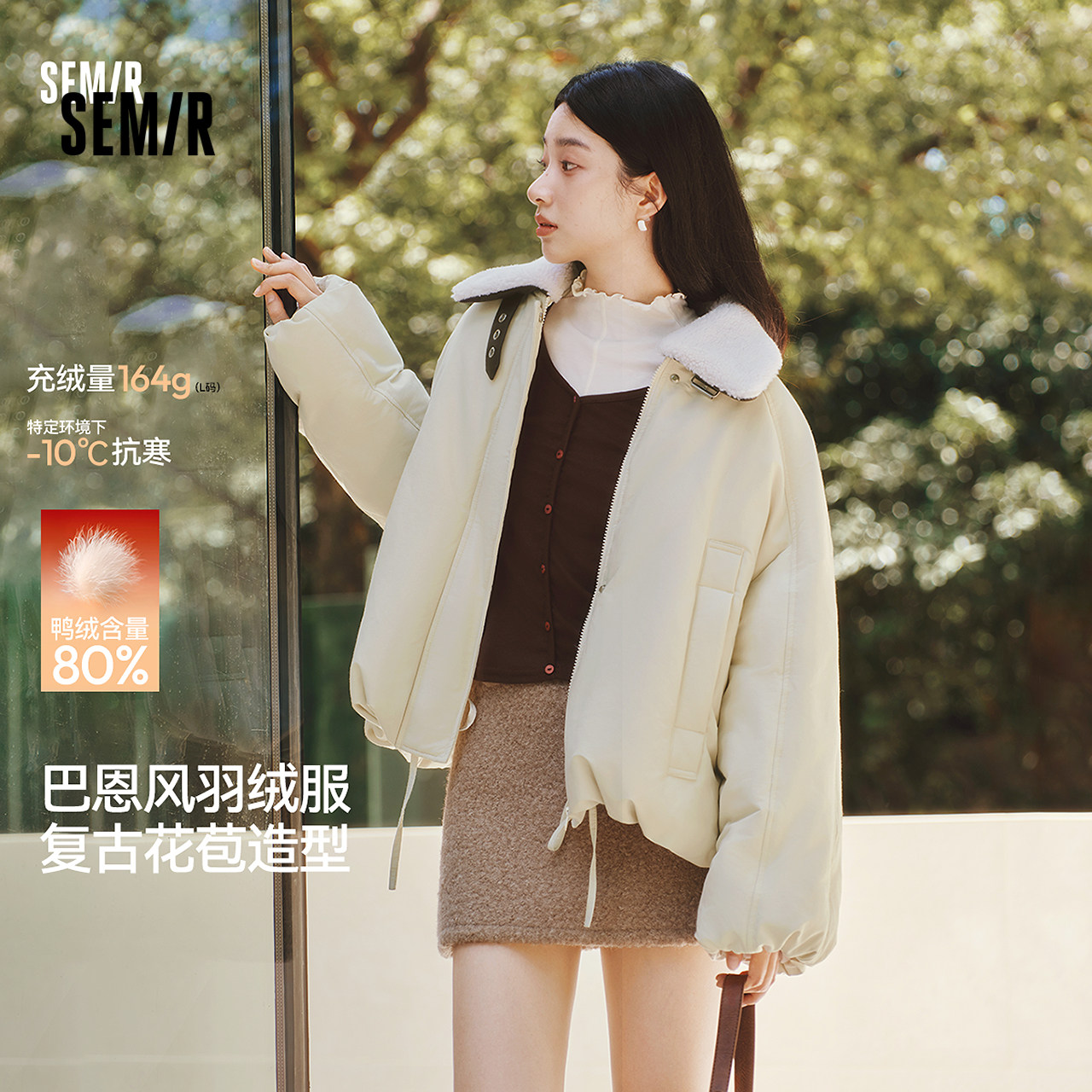 森马可脱卸毛领花苞插肩羽绒服女