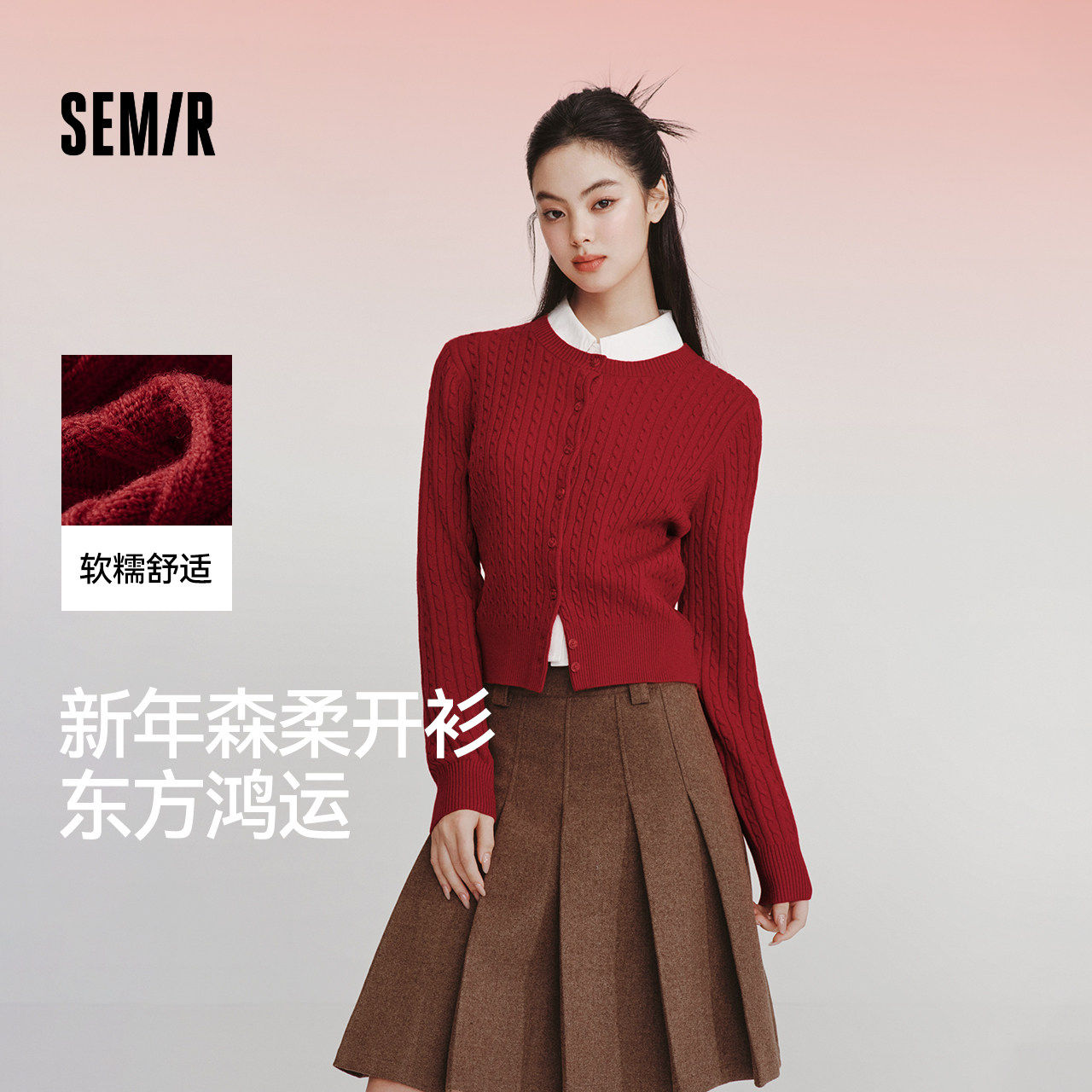 森马针织开衫女春季短款绞花圆领2026新款商场同款森柔新年毛衫,女装/女士精品,毛针织衫,淘宝优惠券,粉丝福利购,淘宝优惠卷