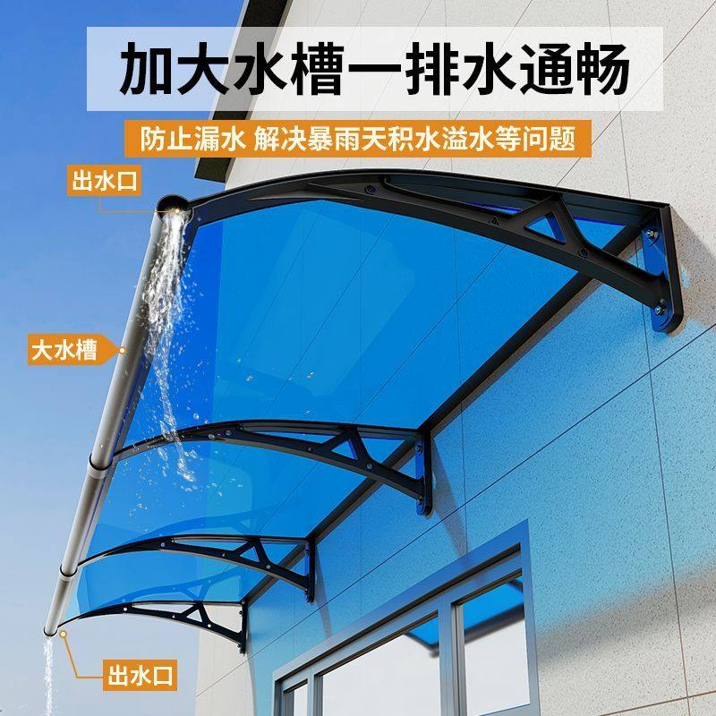 雨棚屋檐家用雨搭门口遮雨遮阳挡雨板户外防雨窗户阳台雨篷铝合金