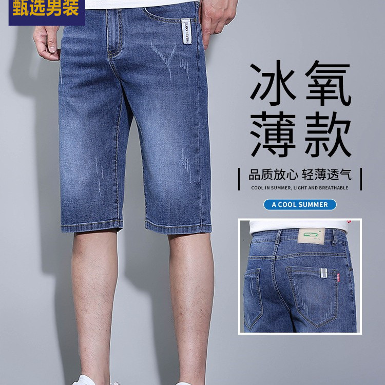 冰丝牛仔短裤男士2025新款宽松直筒五分裤夏季休闲中裤子男