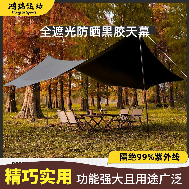 新款黑胶天幕帐篷户外网红六角蝶形折叠挡风遮阳超轻露营桌椅大遮