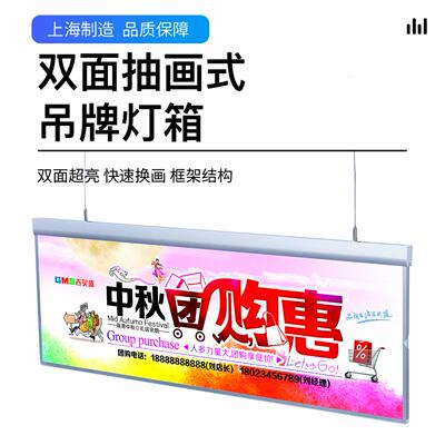 LED发光吊牌双面吊挂招牌商场超市超薄广告牌悬挂抽画灯箱展示牌