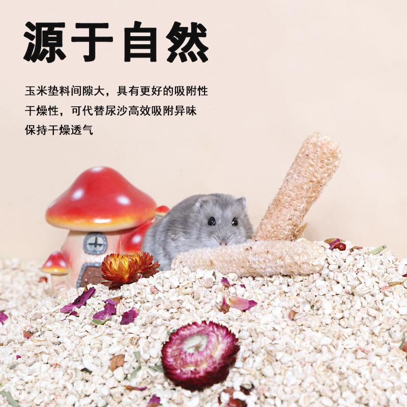 仓鼠玉KLC米芯垫料夏天臭金丝熊除垫材木屑芦丁鸡发床尿砂消用暑