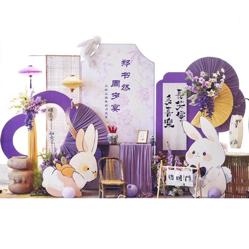 兔宝宝一周岁生日布置场景装饰南洋风中式紫色系抓周礼kt板背景墙,节庆用品/礼品,装扮布置套餐,淘宝优惠券,粉丝福利购,淘宝优惠卷