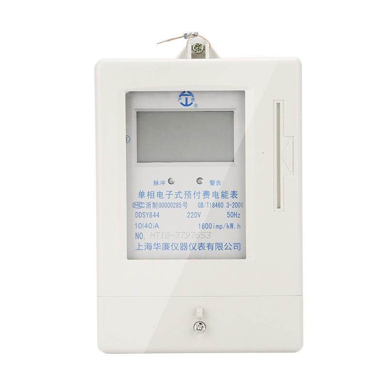 厂家直供预付费单相插卡电表老系统卡表防窃电IC充值电能表仪表,五金/工具,电表,淘宝优惠券,粉丝福利购,淘宝优惠卷
