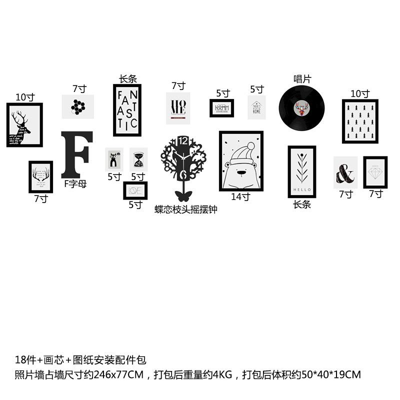 实木6664北欧照片墙组合相框摇摆钟挂画框背景墙装饰包邮墙饰