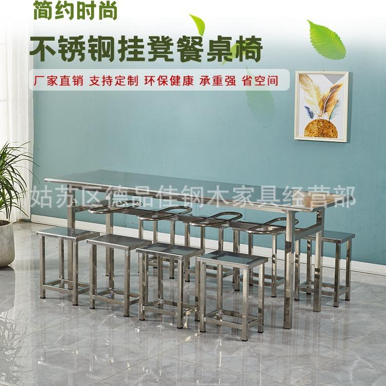 食堂不锈钢餐桌正方形挂凳餐桌4人6人8人学校工厂员工餐厅餐桌椅