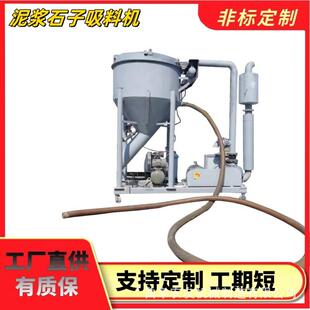 无尘粉煤灰气力吸粮机水泥石粉气力输送机砂石泥浆负压吸料机
