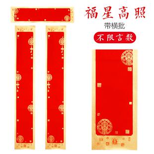 新年对联广告对联印logo新年对联福字大礼包采购银行空白书法春联