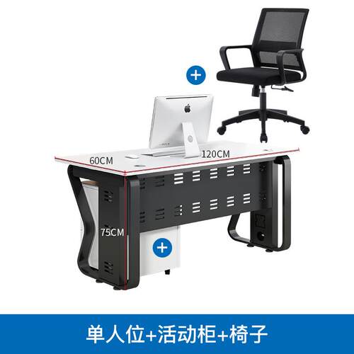 职员办公桌工位办公室电脑桌办公桌椅组合工作台现代办公家具工厂