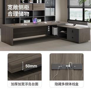 老板桌总裁桌简约现代老板办公桌大班台经理办公桌椅组合主管家具
