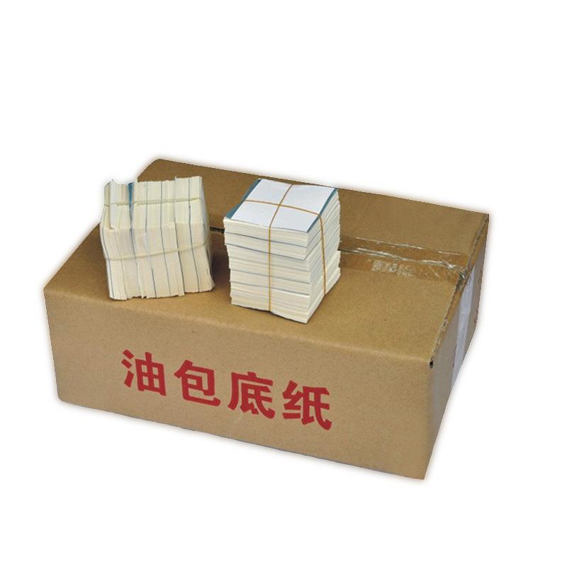 一次性蒸包纸油包底纸裱花纸食品小笼包馒头饺子垫纸烘焙用纸油纸