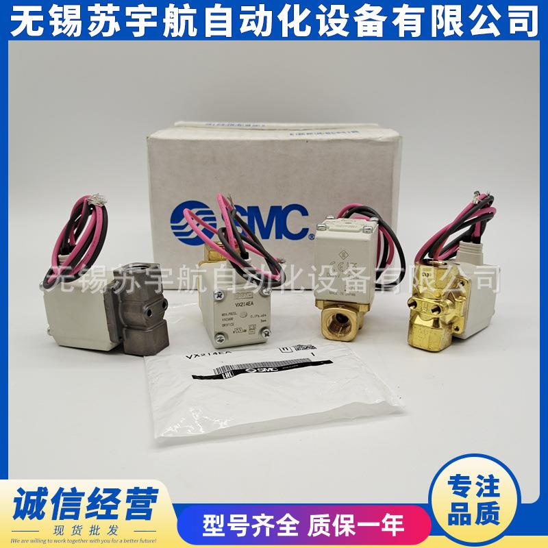 电磁阀VX210EAV1X212AA2214AAABACDAEAAFHAXBXNB
