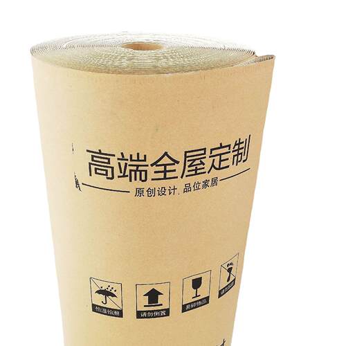 瓦楞纸皮打包家具包装纸皮见坑纸1.2*50米印字纸皮地板保护加厚