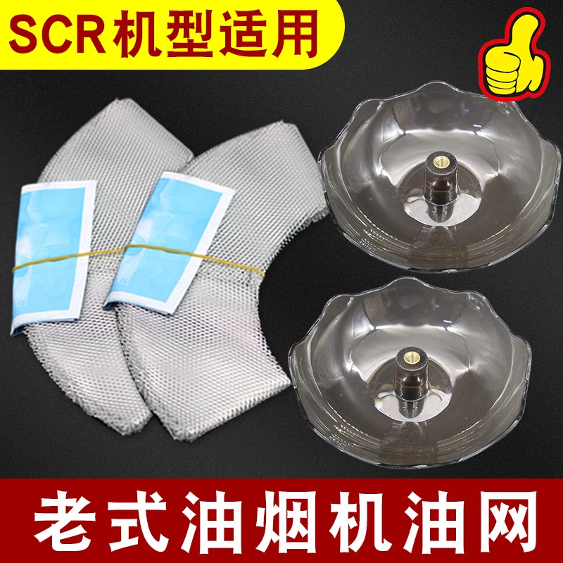 适用樱花抽油烟机油杯配件接油盒塑料油碗通用吸油棉垫过滤网网罩