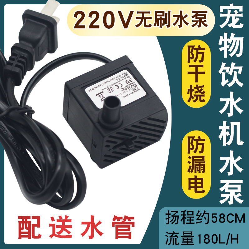 宠物喂水USB迷你水泵鱼缸龟缸循环DC5V微型静音潜水低底吸泵抽水