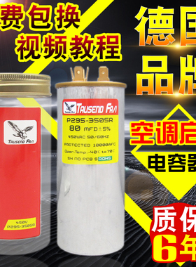 CBB65空调压缩机电容20/25/30/35/40/45/50/60/70UF 450V启动电容