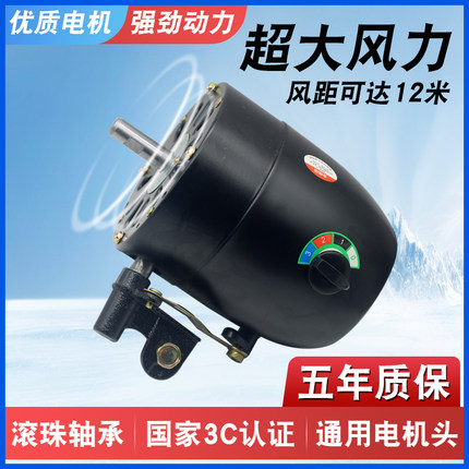 牛角扇落地壁挂扇配件工业风扇电机头大功率大风量650750强力马达