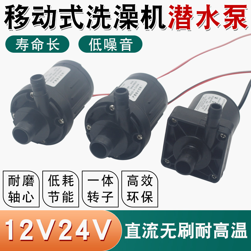 小型DC12V24V直流无刷耐高温移动洗澡机太阳能热水器出水增压水泵