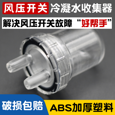 壁挂炉冷凝水收集器通用燃气采暖