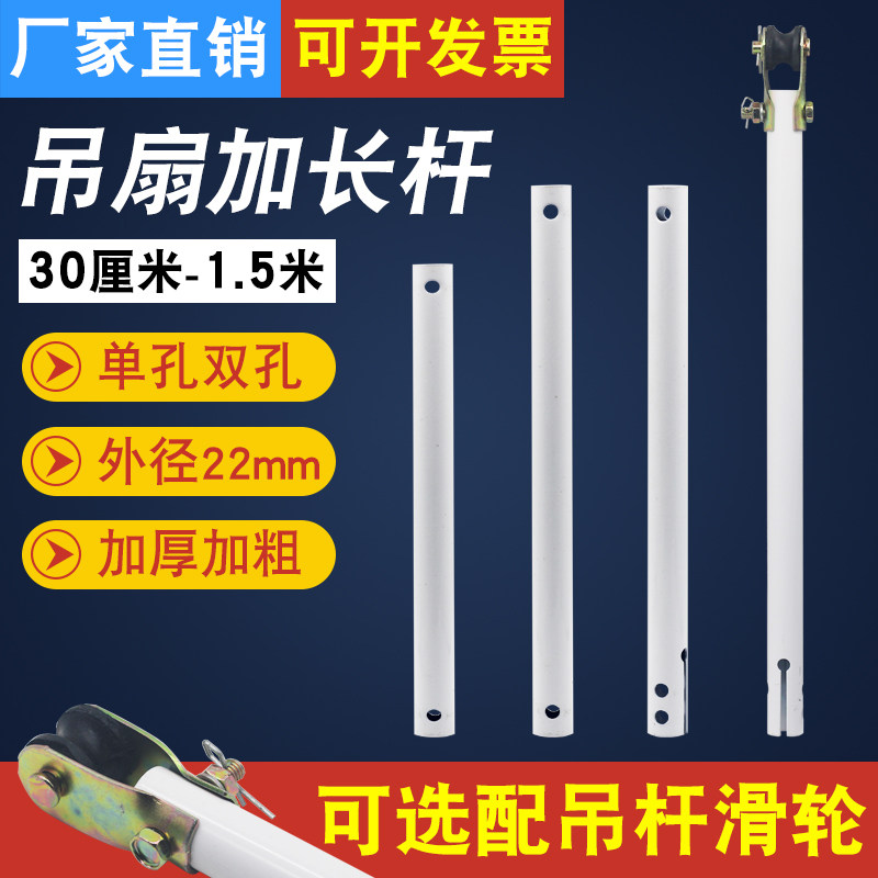 通用吊扇加长加厚吊杆