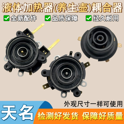 液体加热器养生壶温控器
