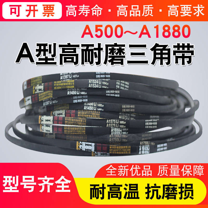 三角带洗衣机A型皮带传动输送带