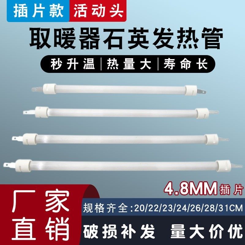 五面取暖器发热管400W