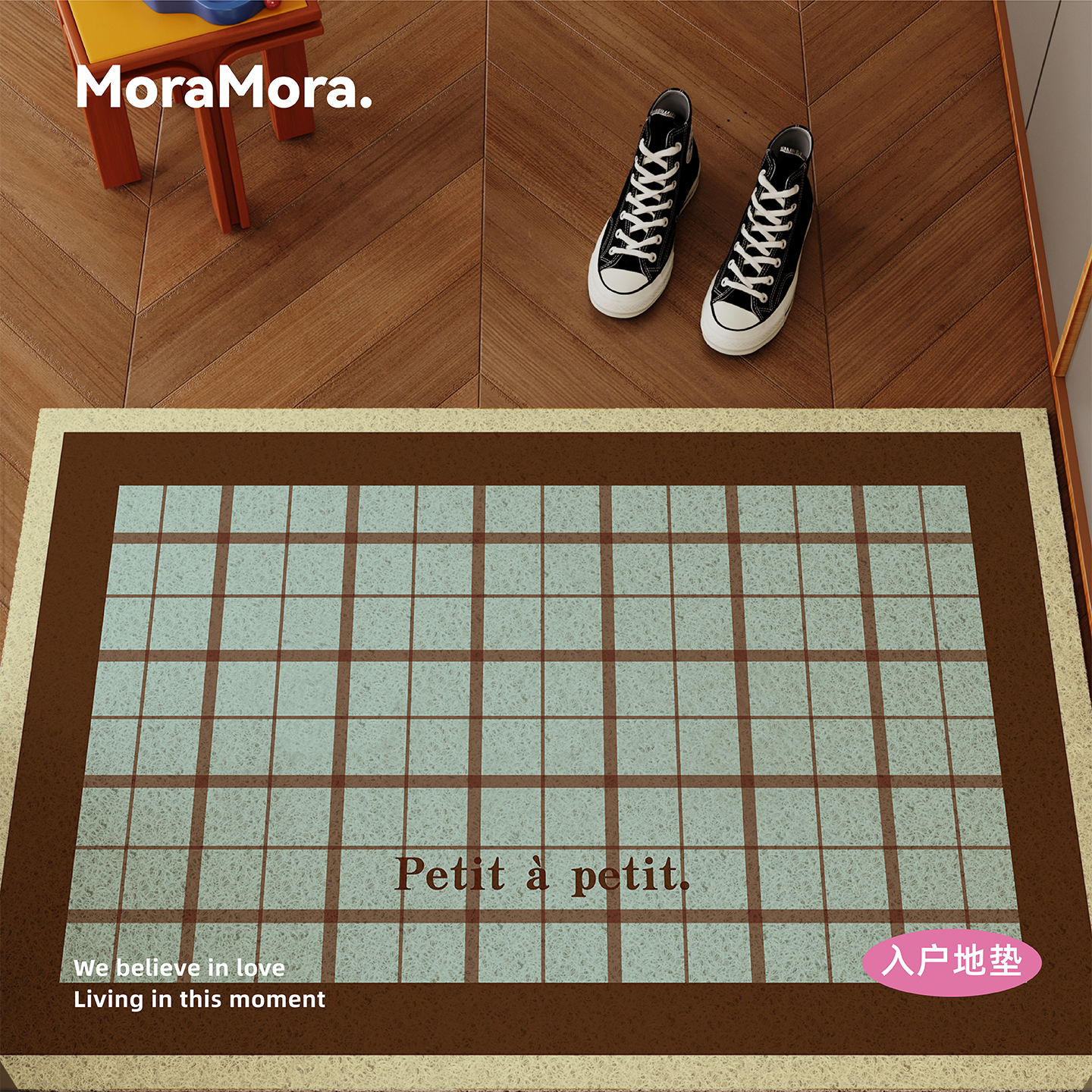 中古风撞色格子入户地垫丝圈地毯