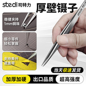 加厚加硬镊子高精密不锈钢特硬尖头高达聂子超高硬度工业出口品质