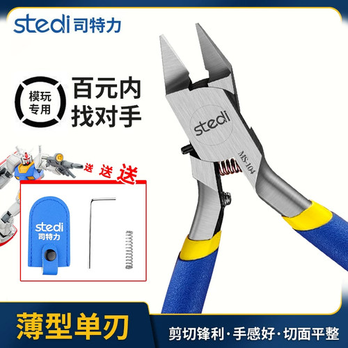 【超高性价比】单刃剪钳新品上市